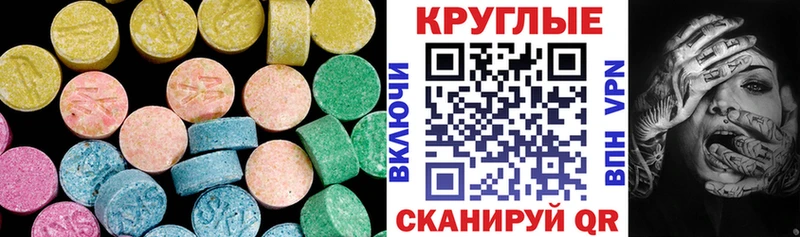 ЭКСТАЗИ ешки  Отрадная 