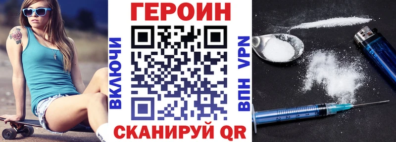 Героин герыч  купить  цена  Отрадная 